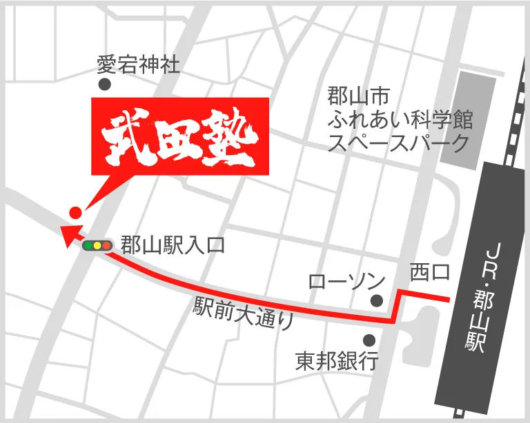 武田塾郡山校の地図