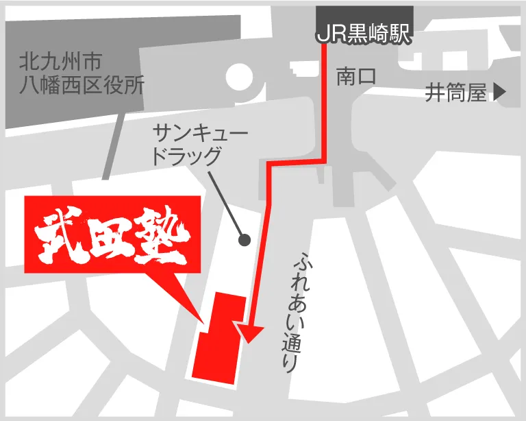 武田塾黒崎校の地図