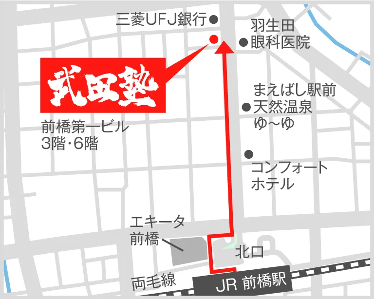 武田塾前橋校の地図