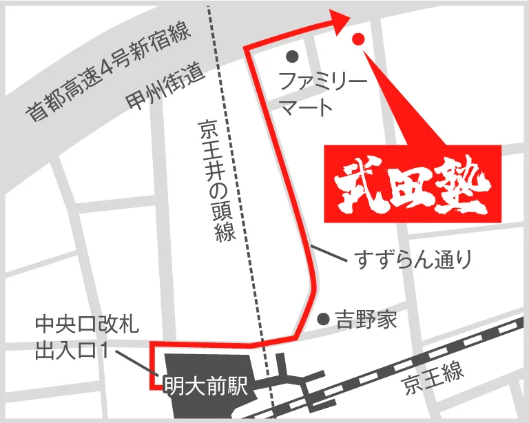 武田塾明大前校の地図