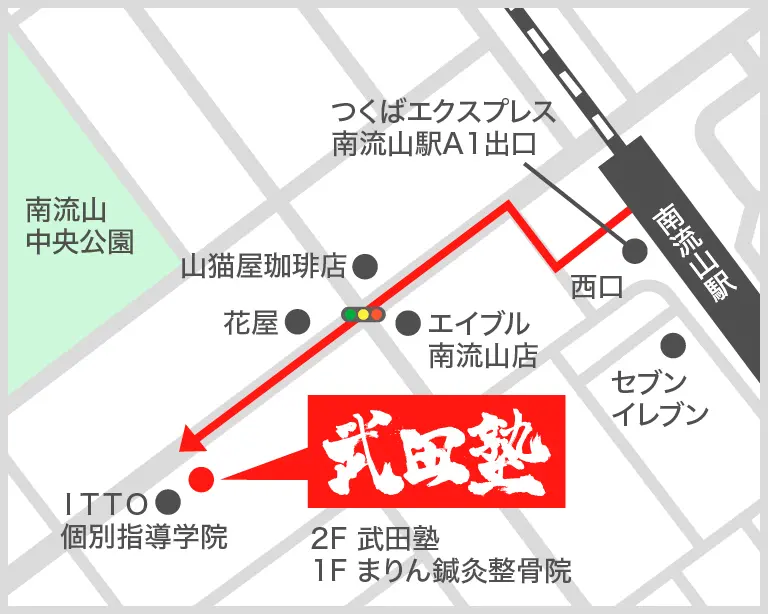 武田塾南流山校の地図