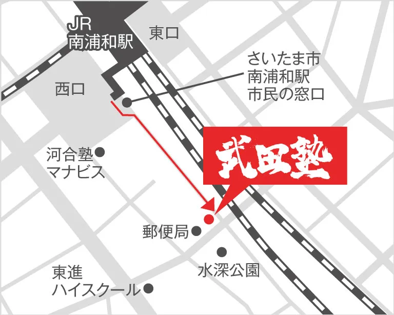 武田塾南浦和校の地図