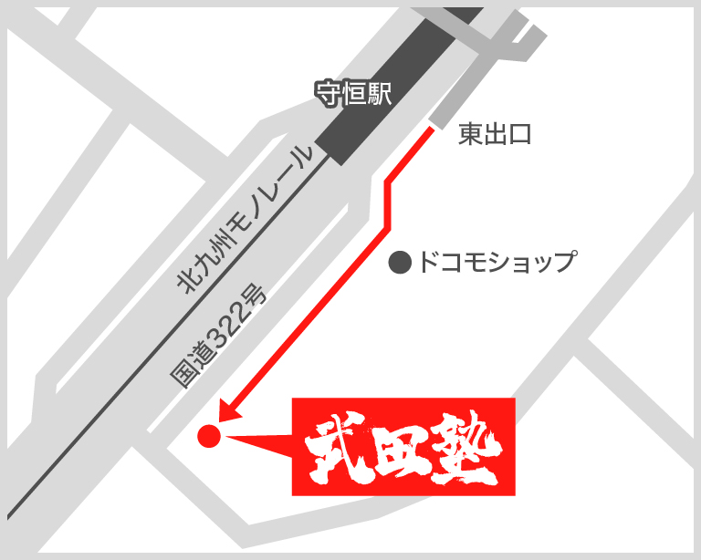 守恒校地図