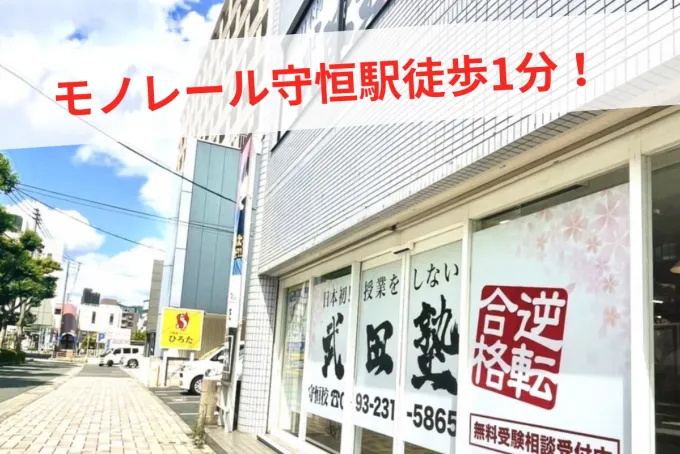 校舎画像