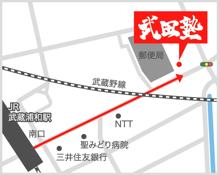 武田塾武蔵浦和校の地図
