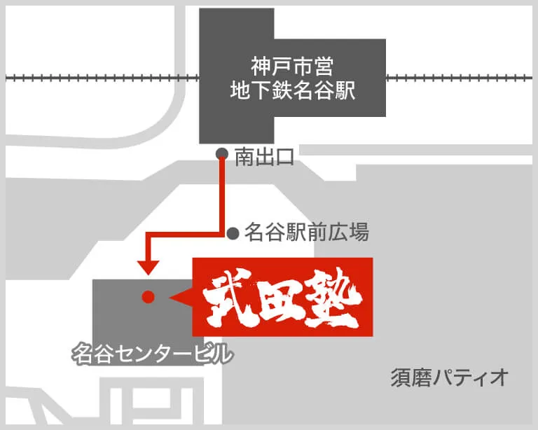 武田塾名谷校の地図