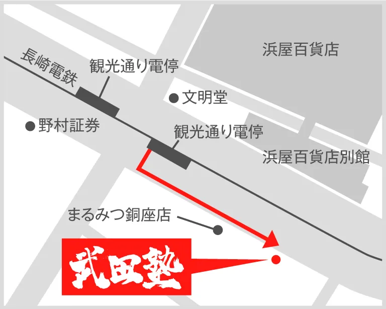 武田塾長崎校の地図