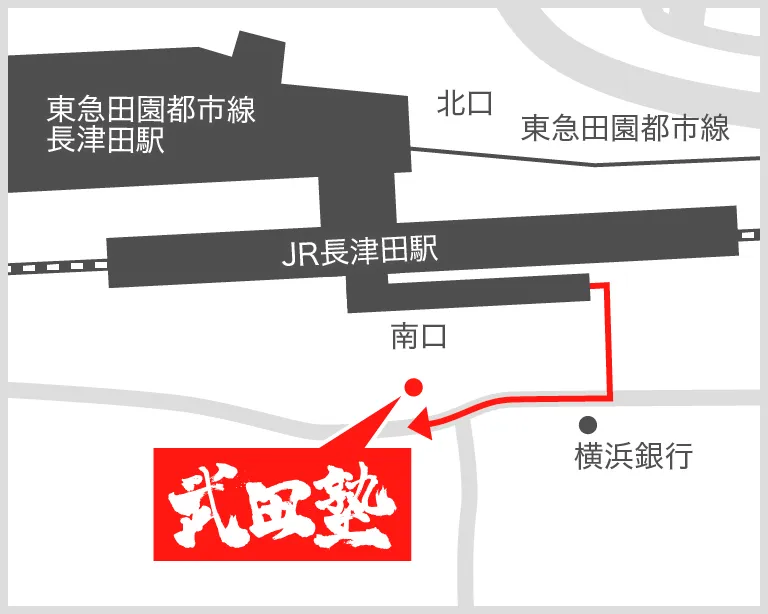 武田塾長津田校の地図