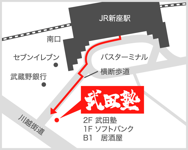 新座校地図