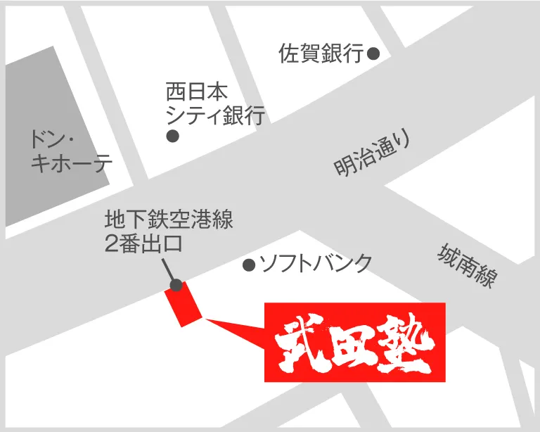 武田塾西新校の地図