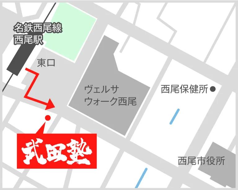 武田塾西尾校の地図