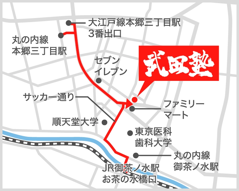 武田塾御茶ノ水本校の地図