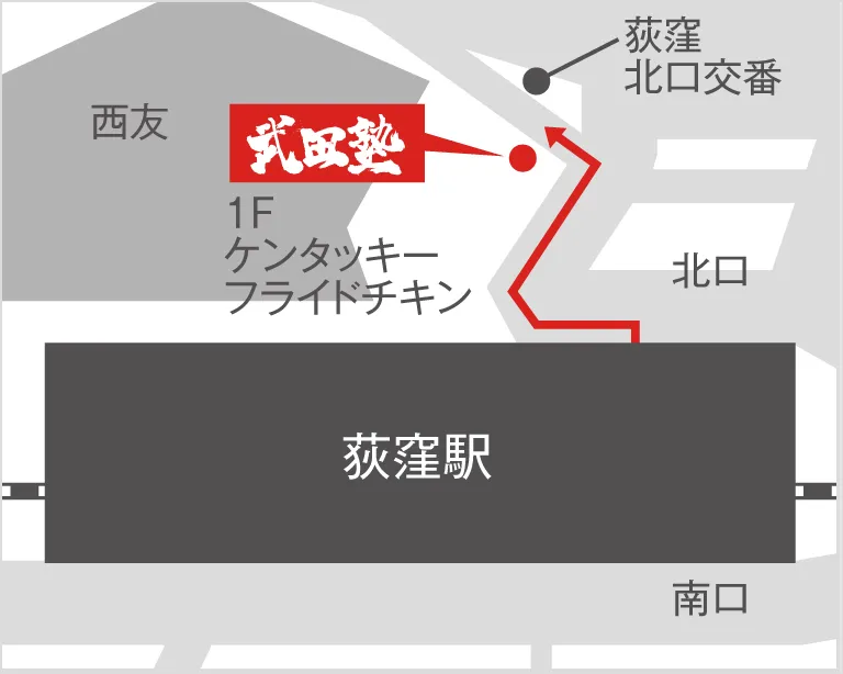 武田塾荻窪校の地図