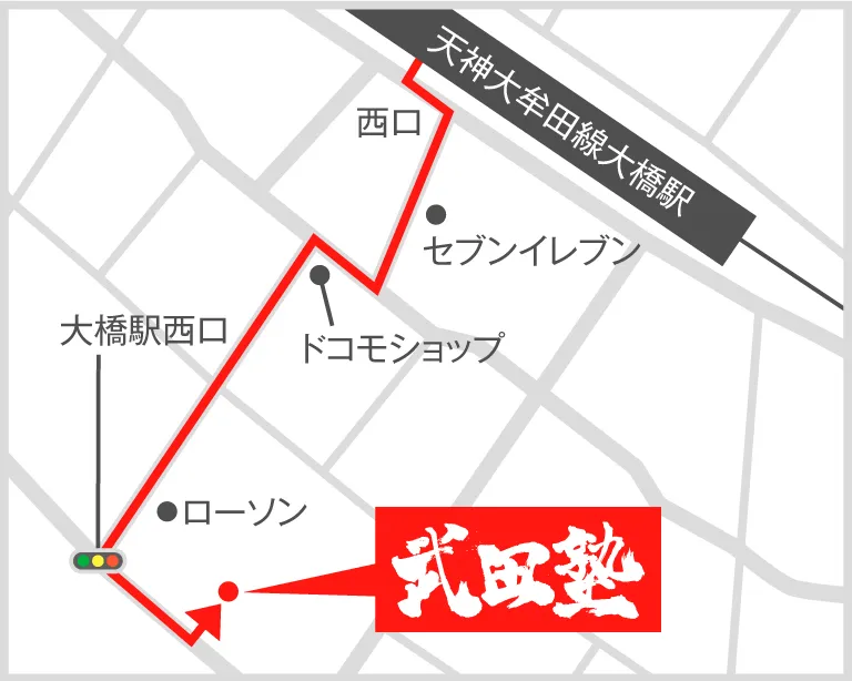 武田塾大橋校の地図