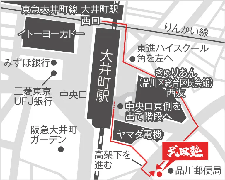 武田塾大井町校の地図