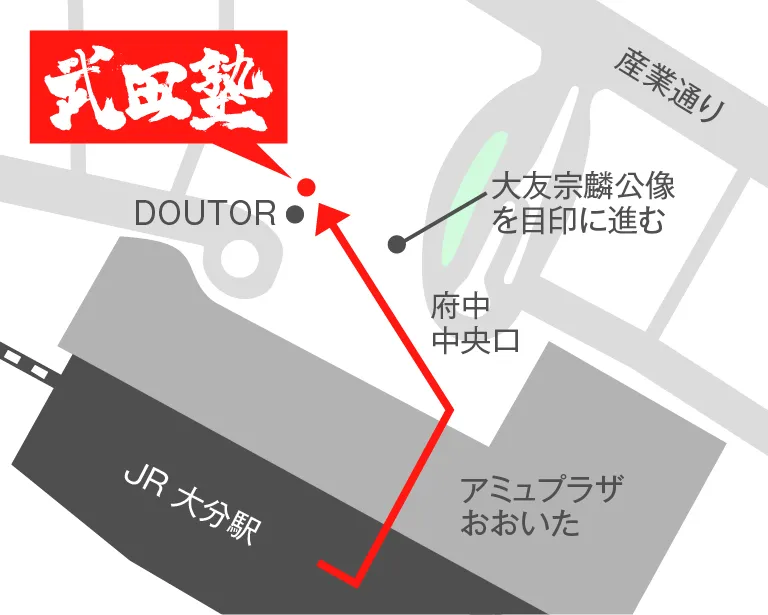 武田塾大分駅前校の地図