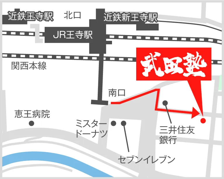 武田塾王寺校の地図