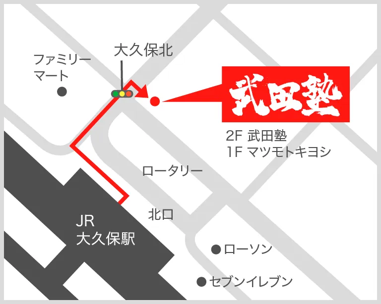 武田塾大久保校の地図