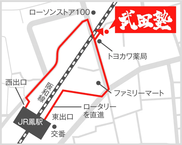 武田塾鳳校の地図