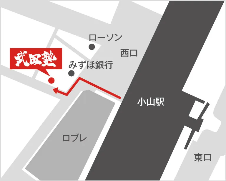 武田塾小山校の地図