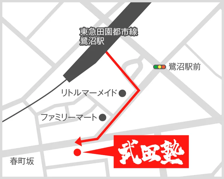 武田塾鷺沼校の地図