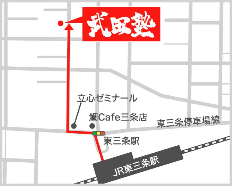 武田塾三条校の地図