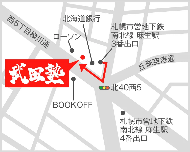 武田塾札幌麻生校の地図