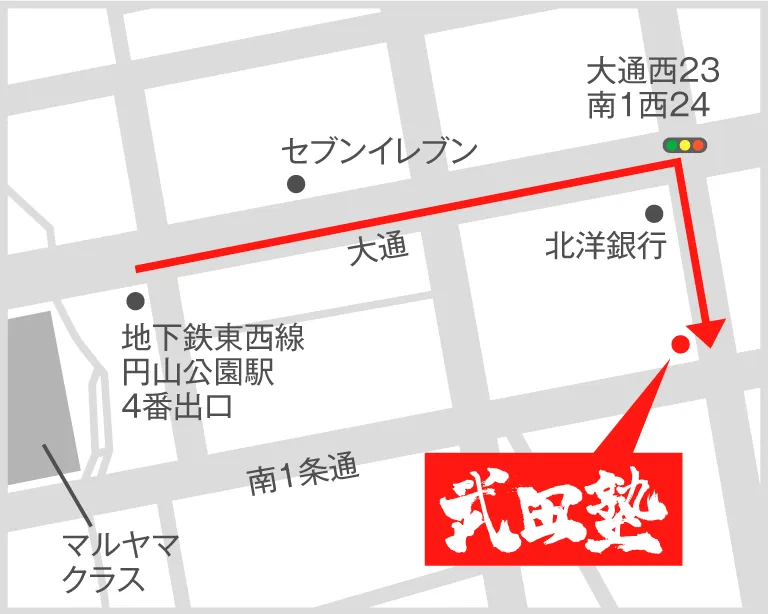 武田塾札幌円山公園校の地図