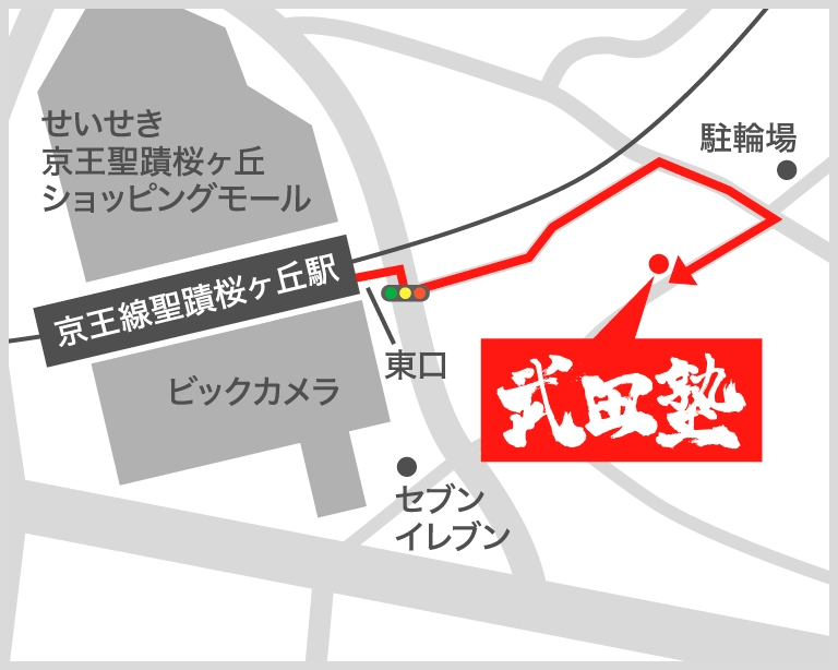 武田塾聖蹟桜ヶ丘校の地図