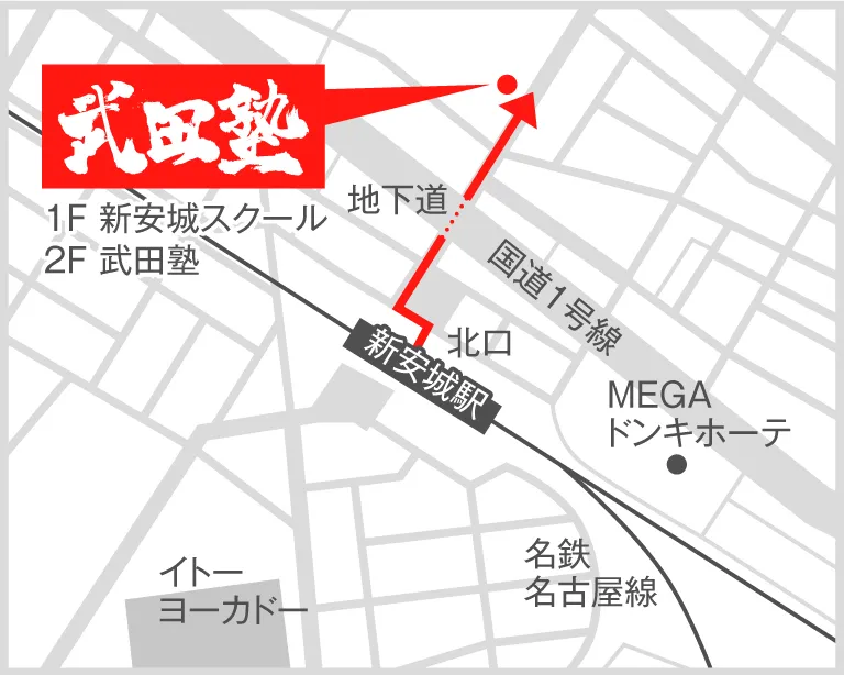 武田塾新安城校の地図