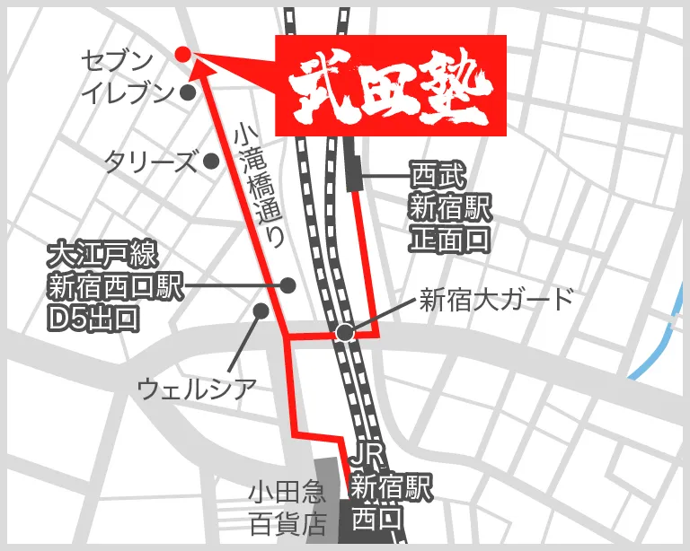 武田塾新宿校の地図