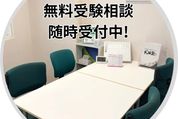 武田塾新鎌ヶ谷校の様子3 