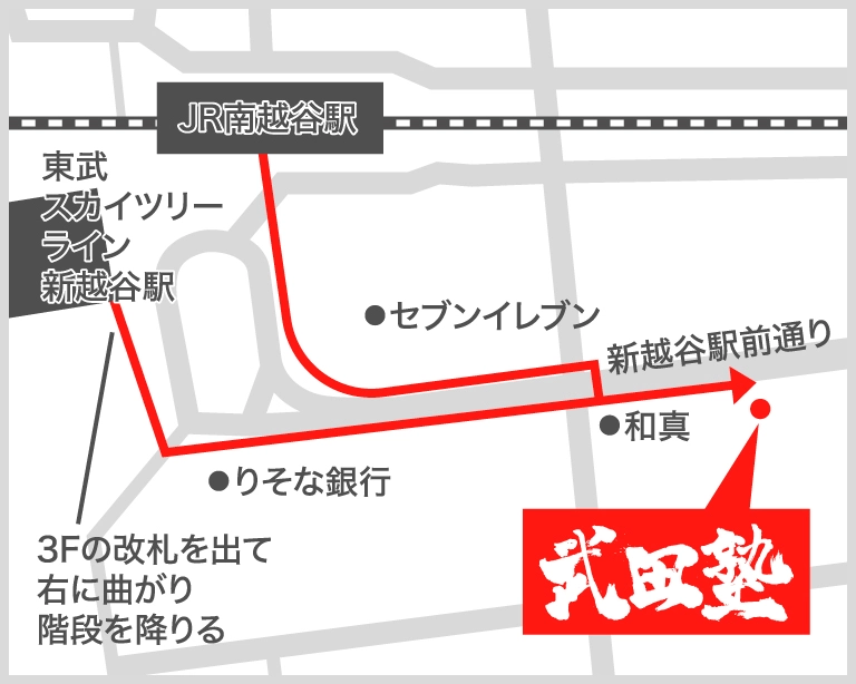 武田塾新越谷校の地図
