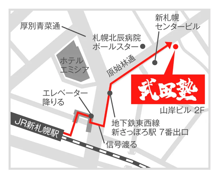武田塾新札幌校の地図