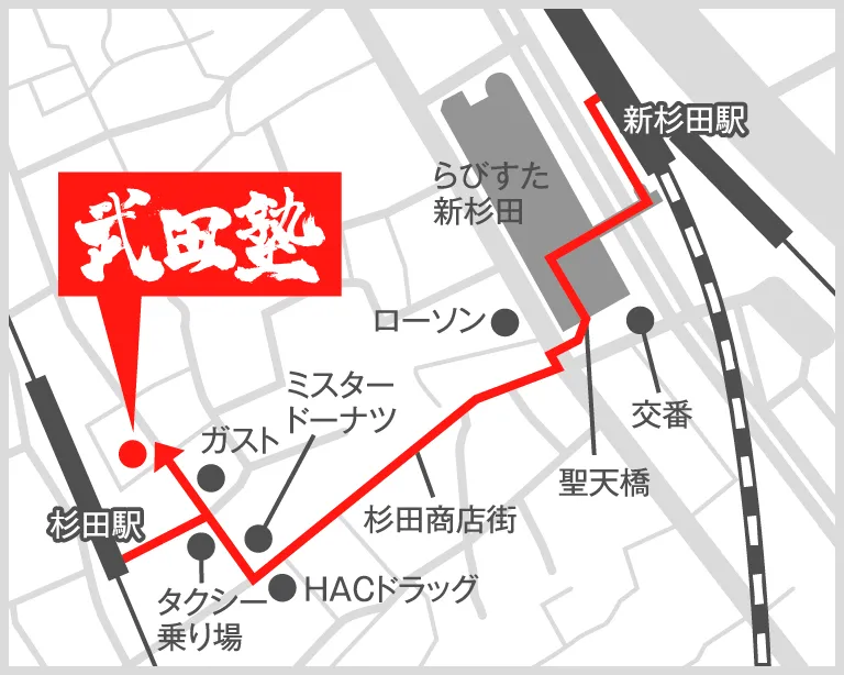 武田塾杉田校の地図