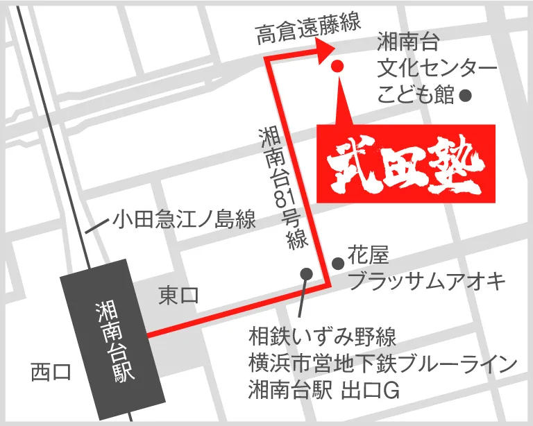 武田塾湘南台校の地図