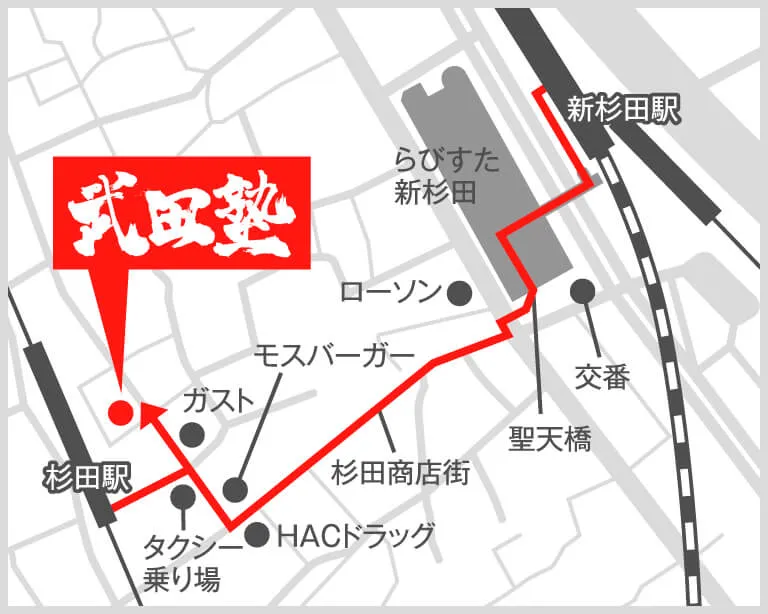 武田塾杉田校の地図