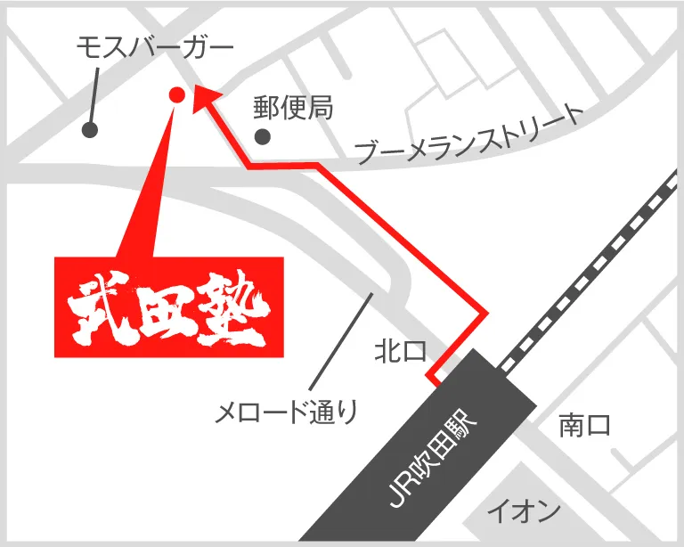 武田塾吹田校の地図