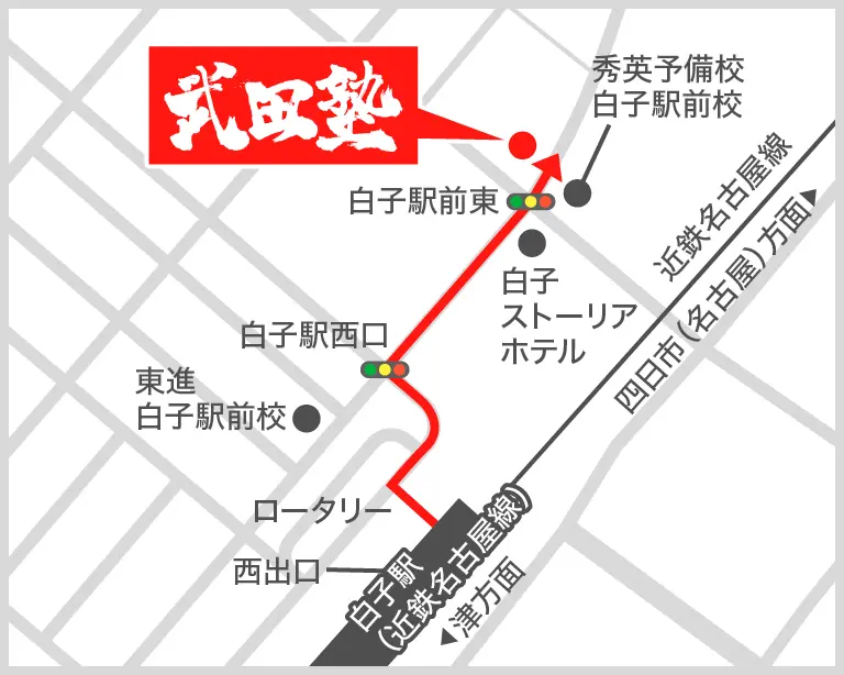 武田塾鈴鹿白子校の地図