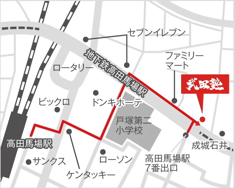 武田塾高田馬場校の地図