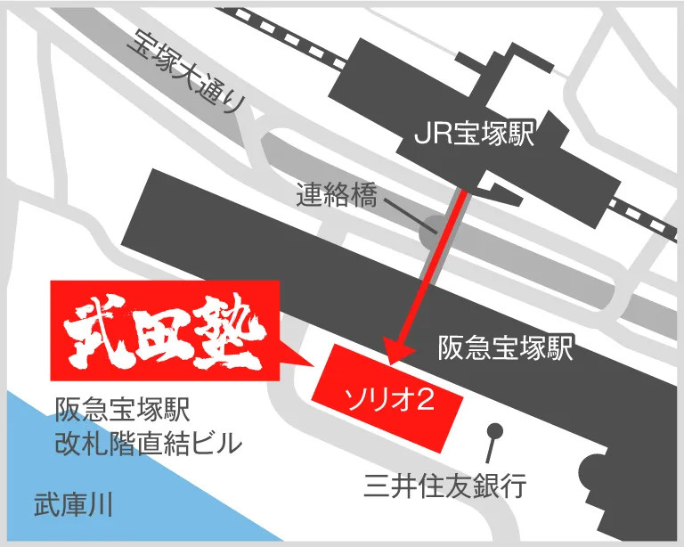 武田塾宝塚校の地図