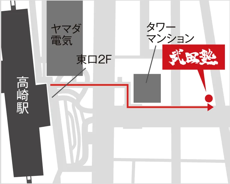 武田塾高崎校の地図