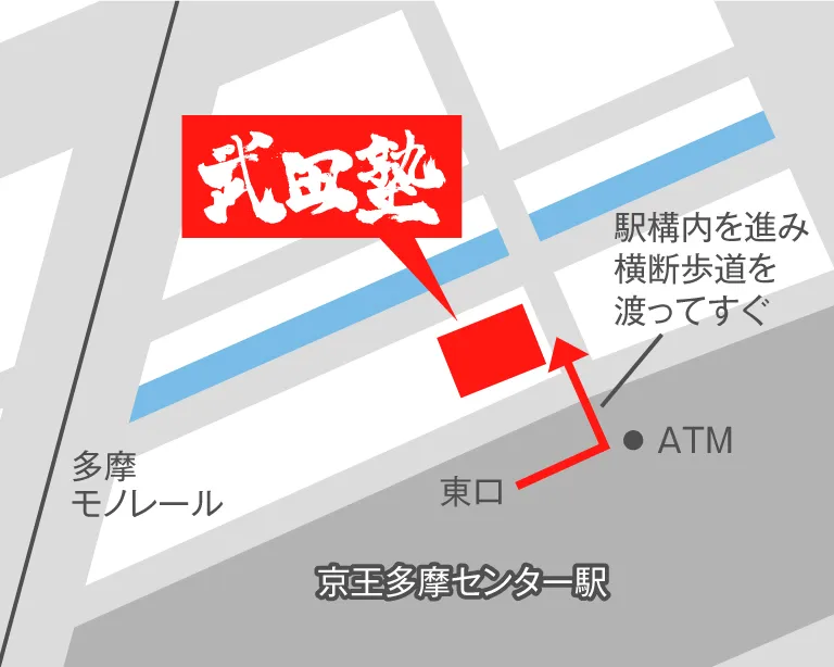 武田塾多摩センター校の地図