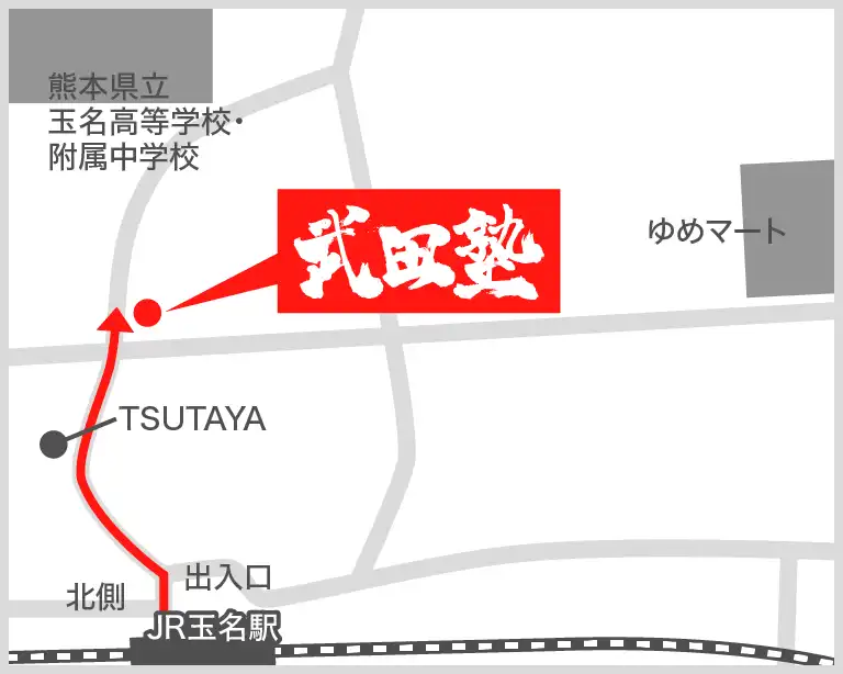 武田塾玉名校の地図