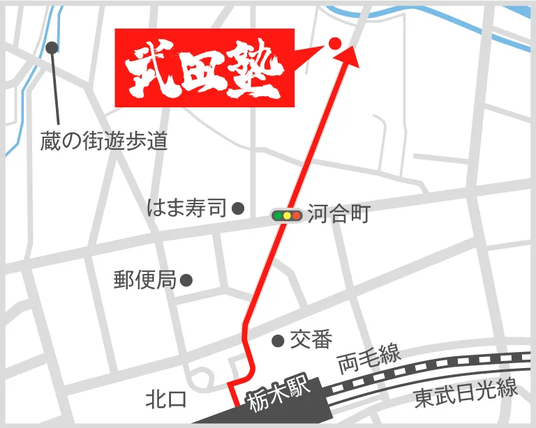 武田塾栃木校の地図