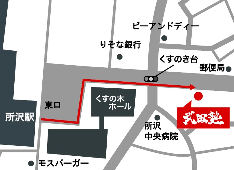 武田塾所沢校の地図