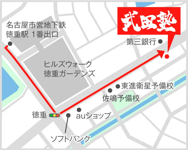 武田塾名古屋徳重校の地図