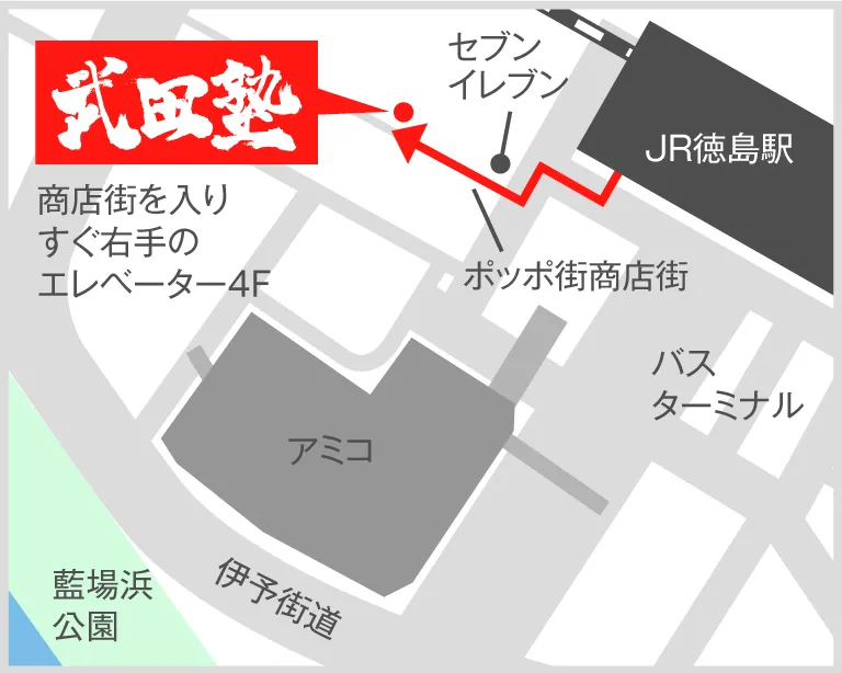 武田塾徳島校の地図