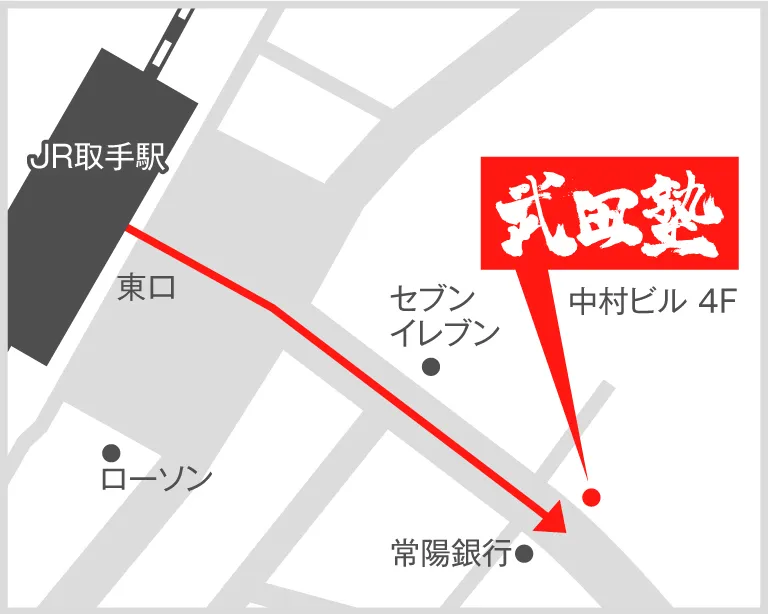 武田塾取手校の地図