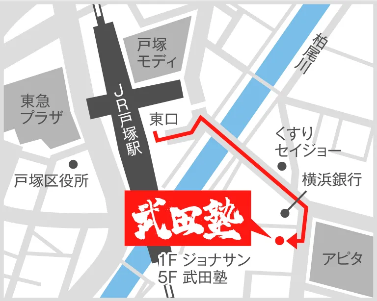 武田塾戸塚校の地図